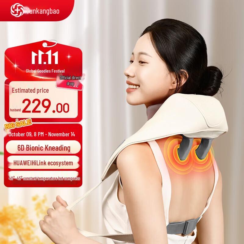 Shanglemei YunKangbao Multi-function Neck & Shoulder Massager