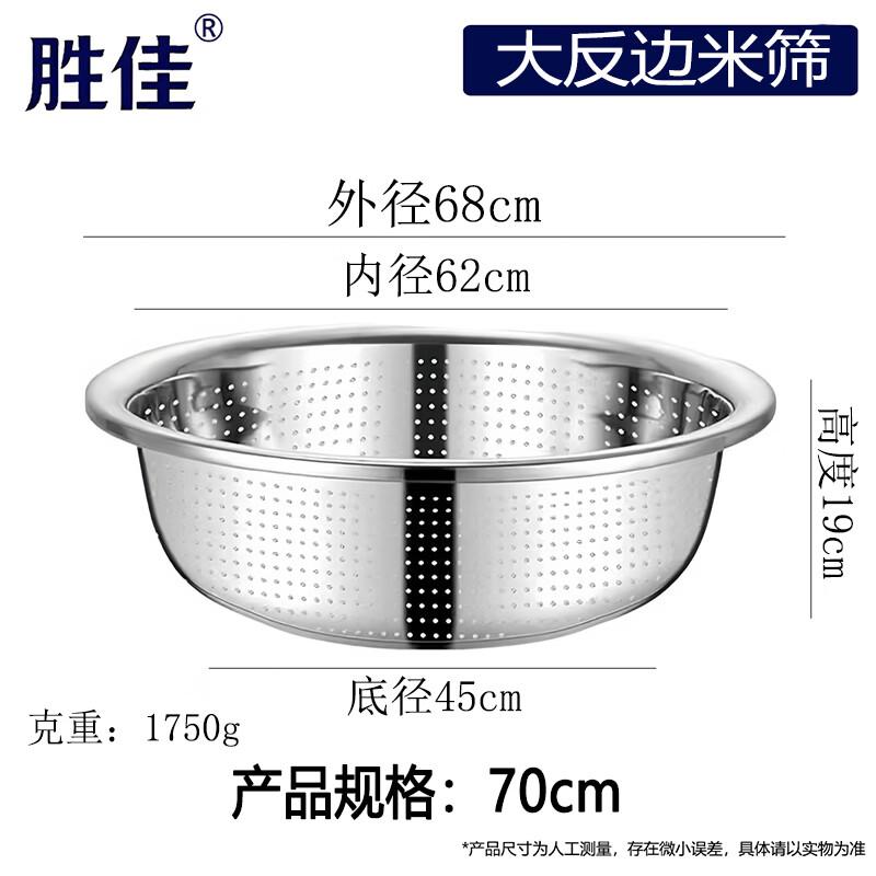 Shengjia Thickened Stainless Steel Multi-purpose Basin