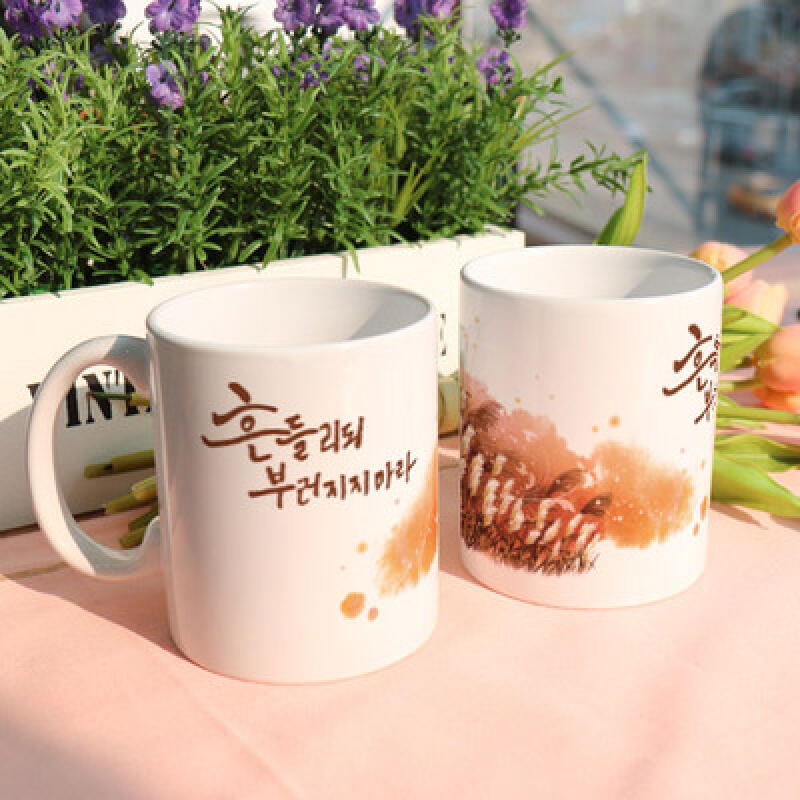 ij548-Design Mug 2p-Don t Break