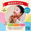 Bear Rattle with Red Flower (Baby-friendly Wooden Toy, Also Suitable As a Pacifier or Teether!) Japan Good Toy Award Winner Educational Toy Wooden Bab