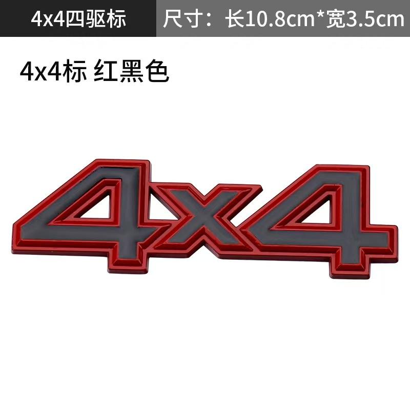 Geschikte Off-Road 4x4 Auto Stickers Metalen Achterklep Embleem Vierwielaandrijving Embleem Decoratieve Carrosseriestickers