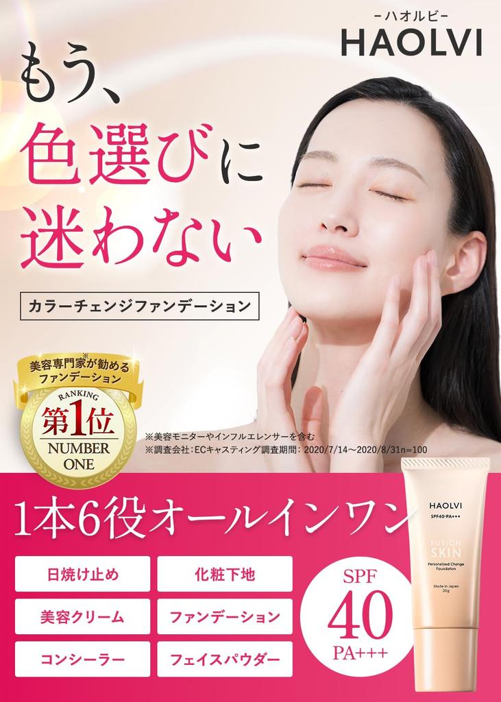 [Recommended by Beauty Experts] HAOLVI Foundation, Makeup Primer, Cream Foundation, Sunscreen, Serum Foundation, 20g x 1 Bottle