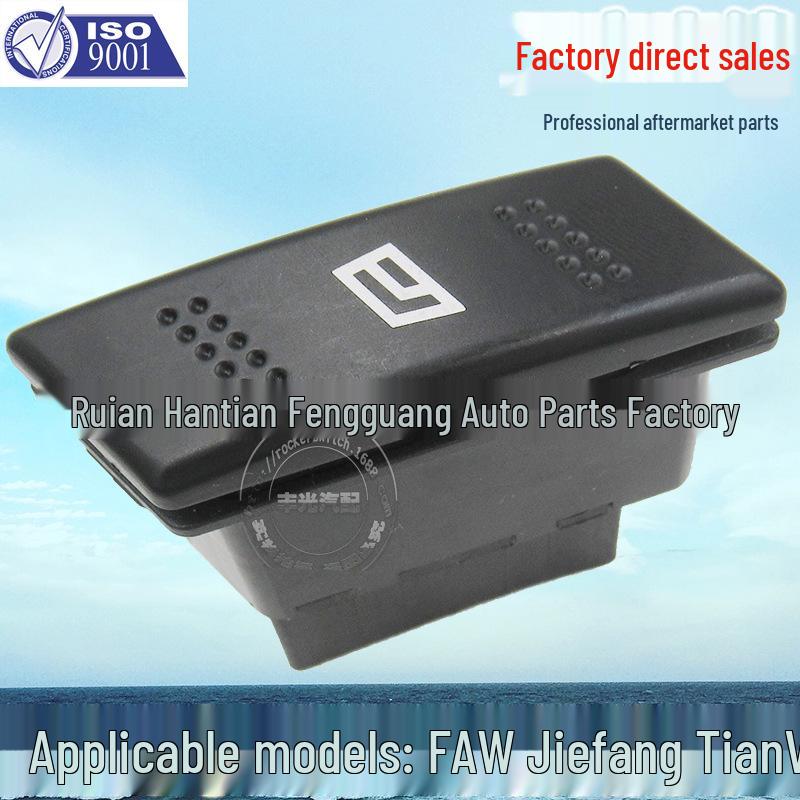 

Совместимый электрический переключатель стеклоподъемника для моделей Jiefang TianV, LongV, HanV, TuV