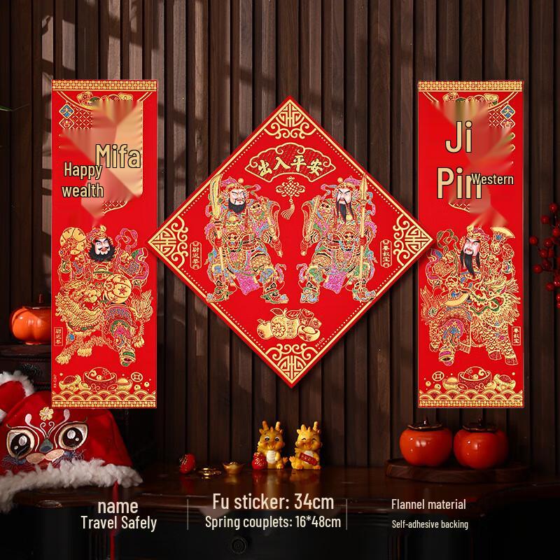 Fabric New Year Door & Wall Decor Set