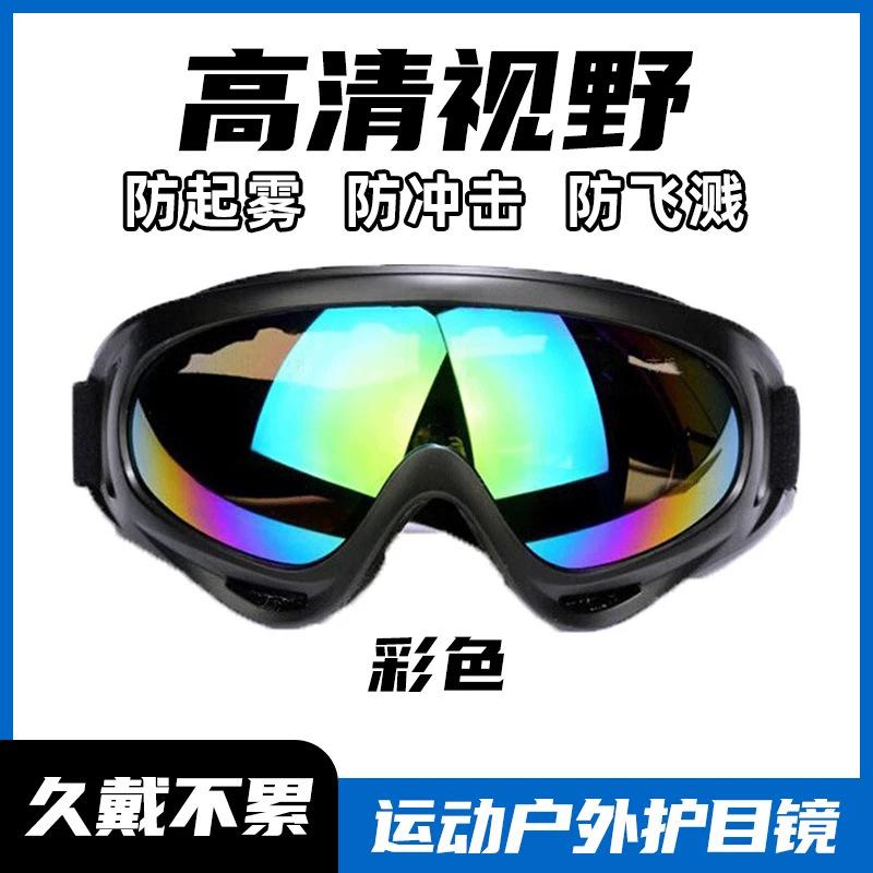 

X400 Windproof and sandproof goggles for cycling, skiing, and motorcycle riding, military-style protective eyewear CS Tactical Protective Glasses Colorful lenses