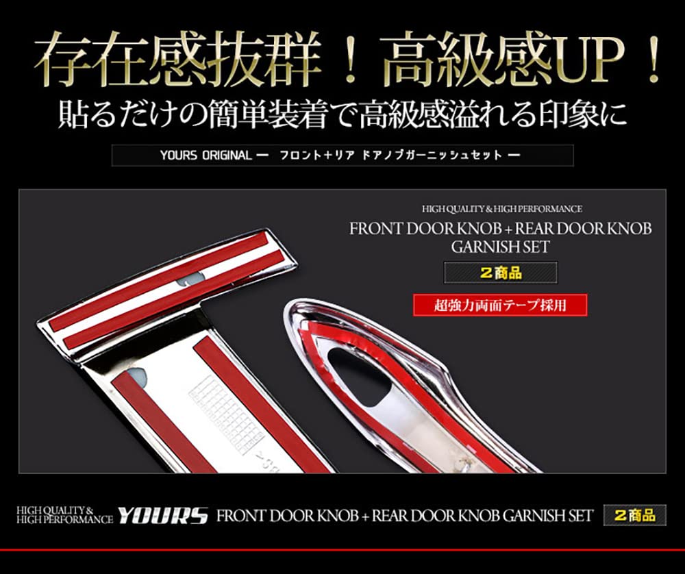 Door Knob Garnish Set and for Honda Vezel RVs S YOURS (Front Rear) (No Visor) [Material ABS] Y311-005 [5]