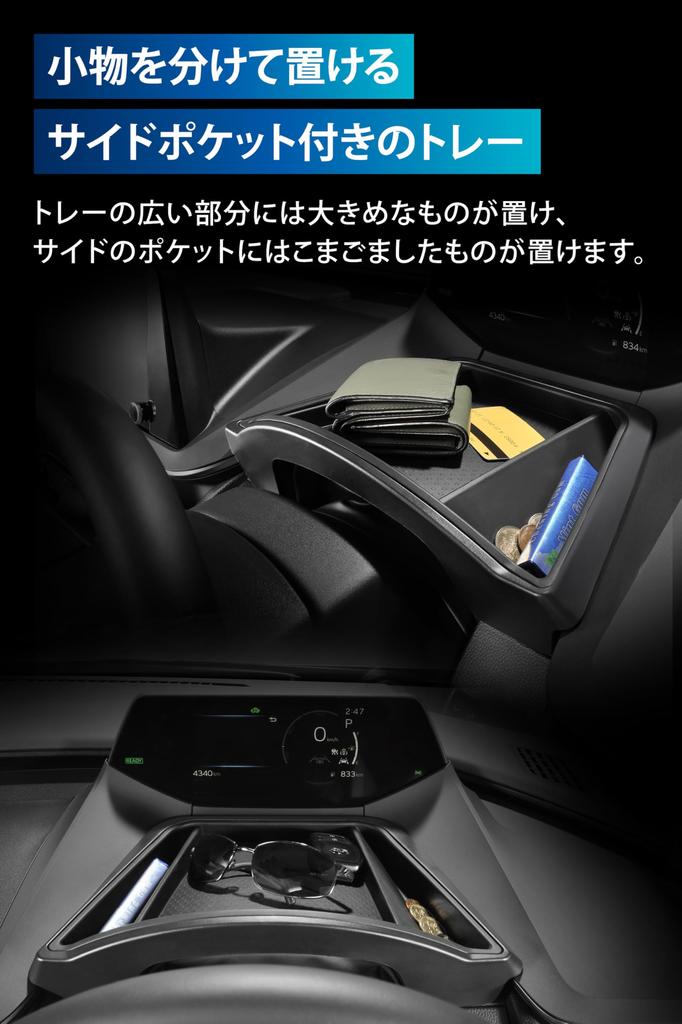 Carmate Prius Designed specifically for the 60 Series Tray for Small Fits in the Dead Space Behind the Steering Wheel Tray, NZ884K, Prius, Items,