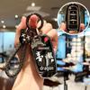 Geely Car Key Covers for GL, Emgrand, GS, S1, Boyue, X3, Vision, X6, King Kong, Borui