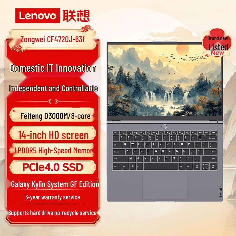 Lenovo Zongwei Xinchuang Tower Workstation (CN version)