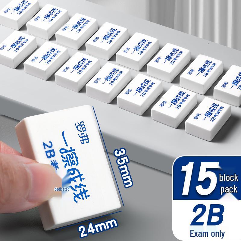 2B Luo Fu Eraser: Clean, Crumb-Free, No Marks, Ideal for Children's Primary School Use