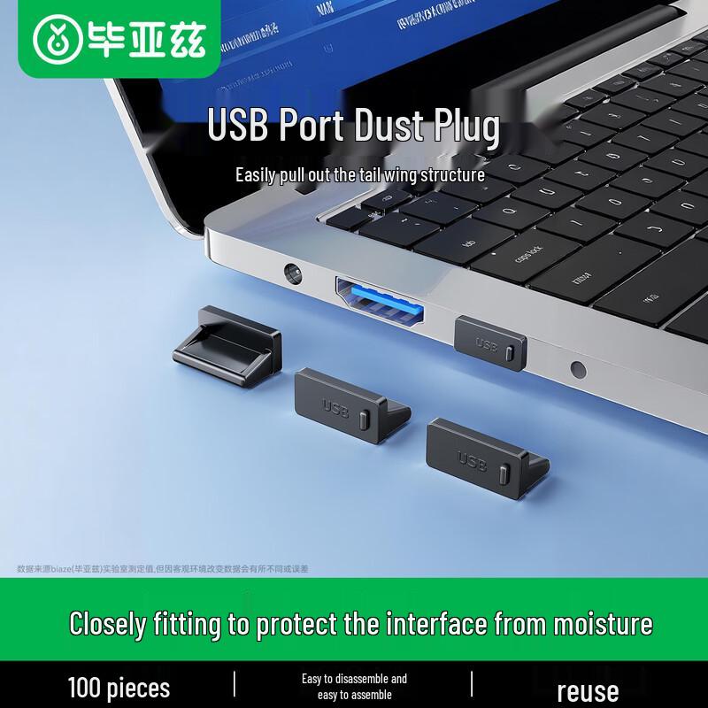 USB-заглушки Biaze от пыли