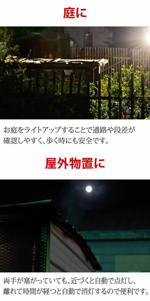 Radweather Solar Light, Sensor Light, Outdoor, Set of 2, Security, Solar Panel, Automatic Charging, Motion Sensor