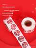 Double Happiness Adhesive Stickers for Wedding Envelopes, Candy Boxes, and Bridal Chamber Seals.