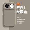 Fox Fruit Is Suitable for Huawei Nova15ultra's New Liquid Silicone Mobile Phone Case Nova14pro Solid Color High-end Trend