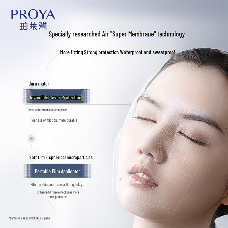 PROYA Shield Sunscreen