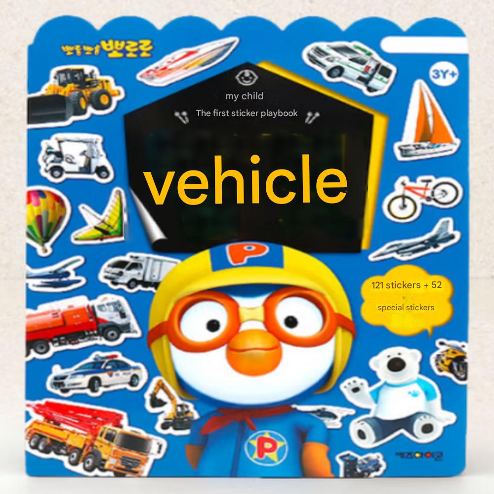 

Пороро Книга с наклейками: Транспортные средства