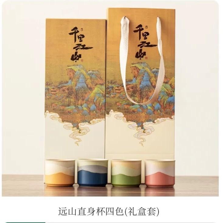 Подарочный набор из четырех маленьких чайных чашек Yuan Shan Изысканная кофейная чашка Креативная чашка для гостей Сувенирная чашка 70 milliliters