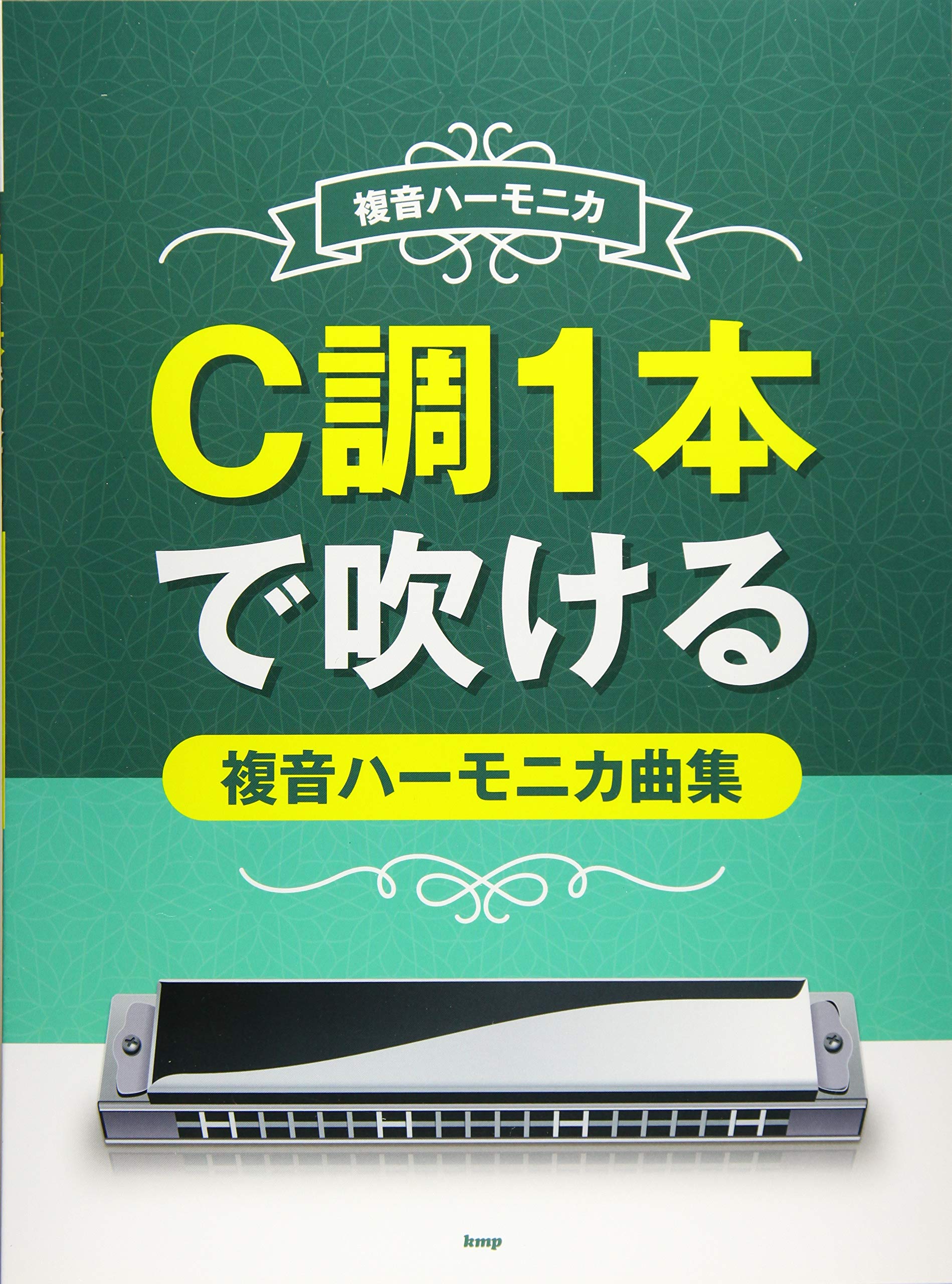 A collection of chromatic harmonica songs playable with just one C-key harmonica (sheet music)