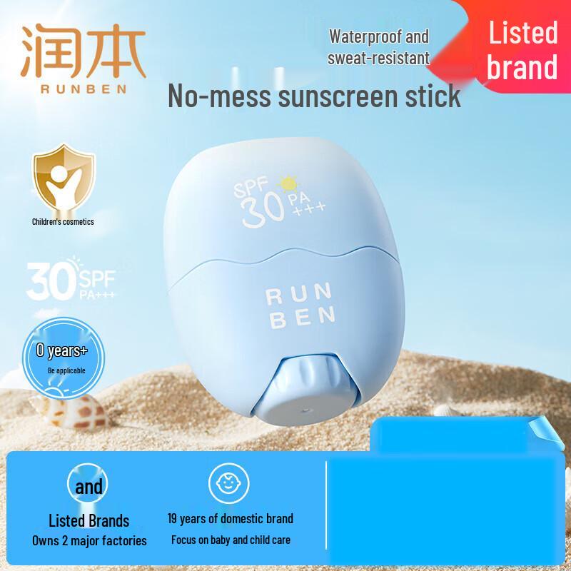 RUNBEN Kids Sunscreen Stick SPF30