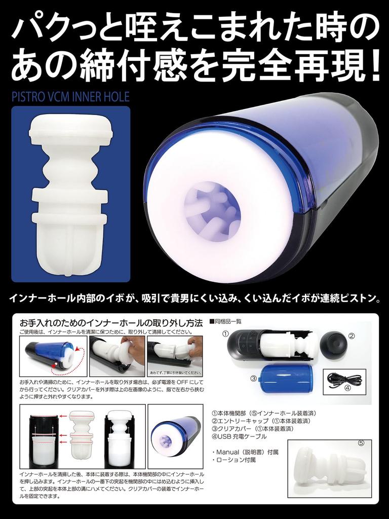 JAPANTOYZ NOL PISTRO VACUUMY Onahole Piston [Electric Suction]