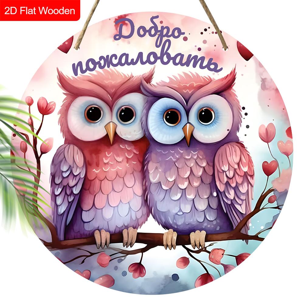 4 Verschiedene Eulen-Stile Holzschild, Einzigartiges Rundes Schild für Haustür, Wandbehang-Dekor, Ideales Geschenk für Freunde & Familie