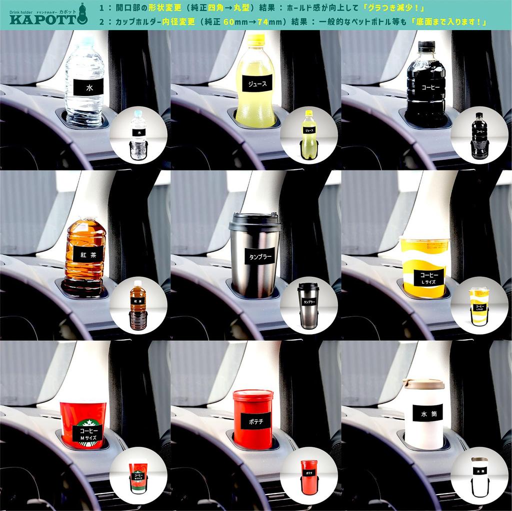 Eve Design Original Product: For Bellango/Doblo/Lifters, Genuine Replacement Type Drink Holder "Cabot" Set of 2 / Product Number: KPC2