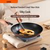 SUPOR 30cm Non-Stick Flat-Bottom Wok