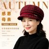 Middle-aged and Elderly Thermal Hats, Children's Autumn and Winter Fashion Berets, Ear Protectors, Mother Hats, Fleece and Cold-proof Knitted Wool Hat