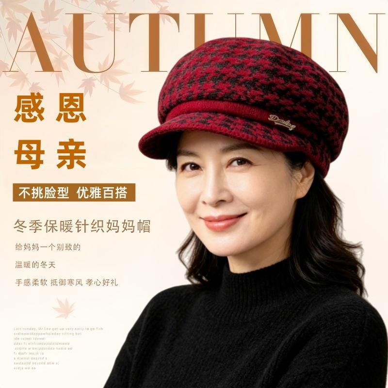 Middle-aged and Elderly Thermal Hats, Children's Autumn and Winter Fashion Berets, Ear Protectors, Mother Hats, Fleece and Cold-proof Knitted Wool Hat