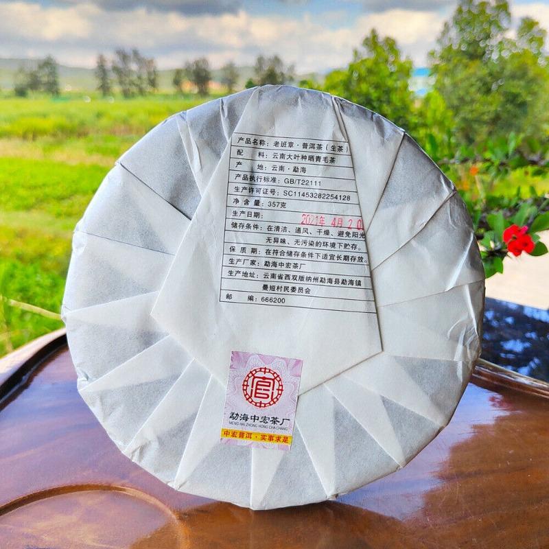 357g Ming Qian Ancient Tree Frühlingstee Pu'er Rohtee Siebensamen-Kuchentee