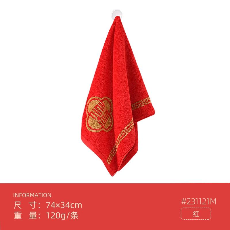 Wedding towel, pure cotton engagement, wedding red happy characters can be equipped with gift box, wedding souvenir towel