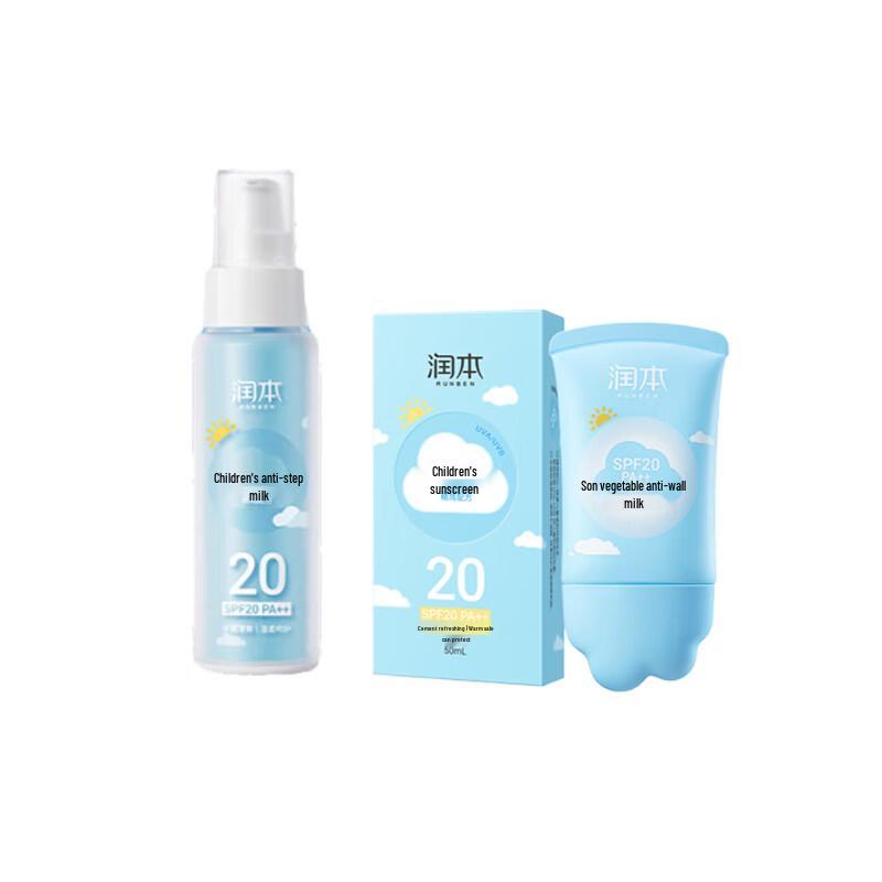 Детский солнцезащитный крем Runben SPF20 Двойная упаковка