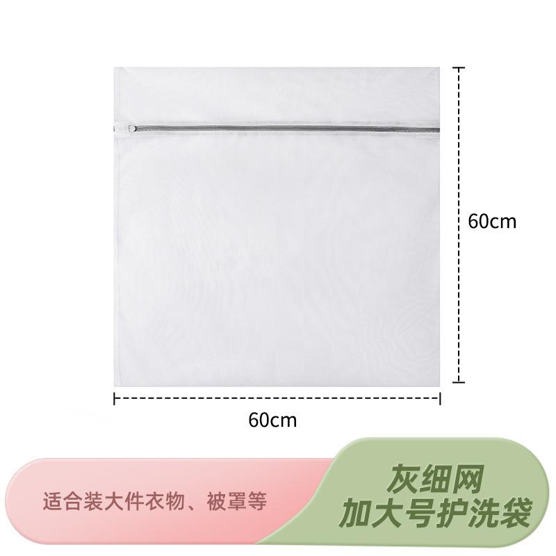 Washing Bag, Special Mesh Bag for Washing Machine, Fine Mesh Bag, Household Underwear Wash Bag
