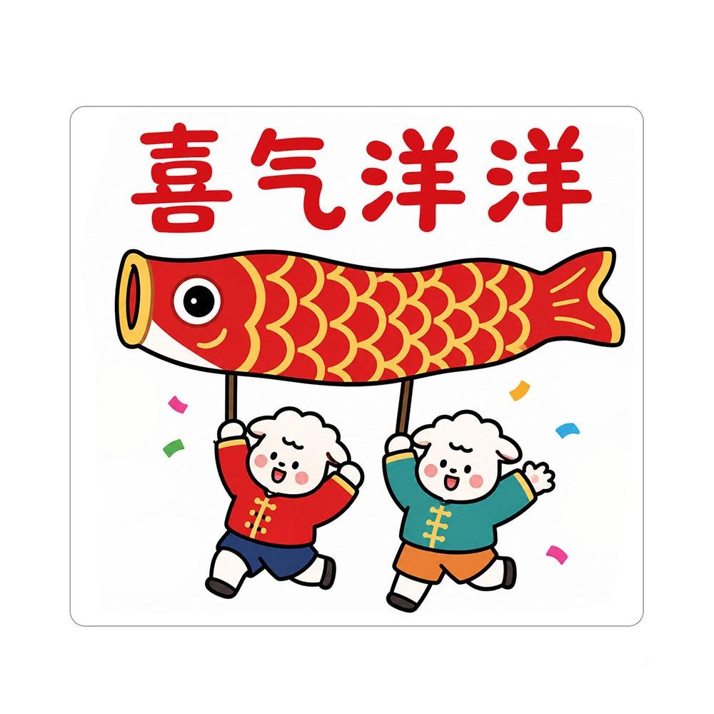 Blessing Words Good Luck Window Sticker Waterproof Lamb Sheep Door Stickers  Chinese New Year