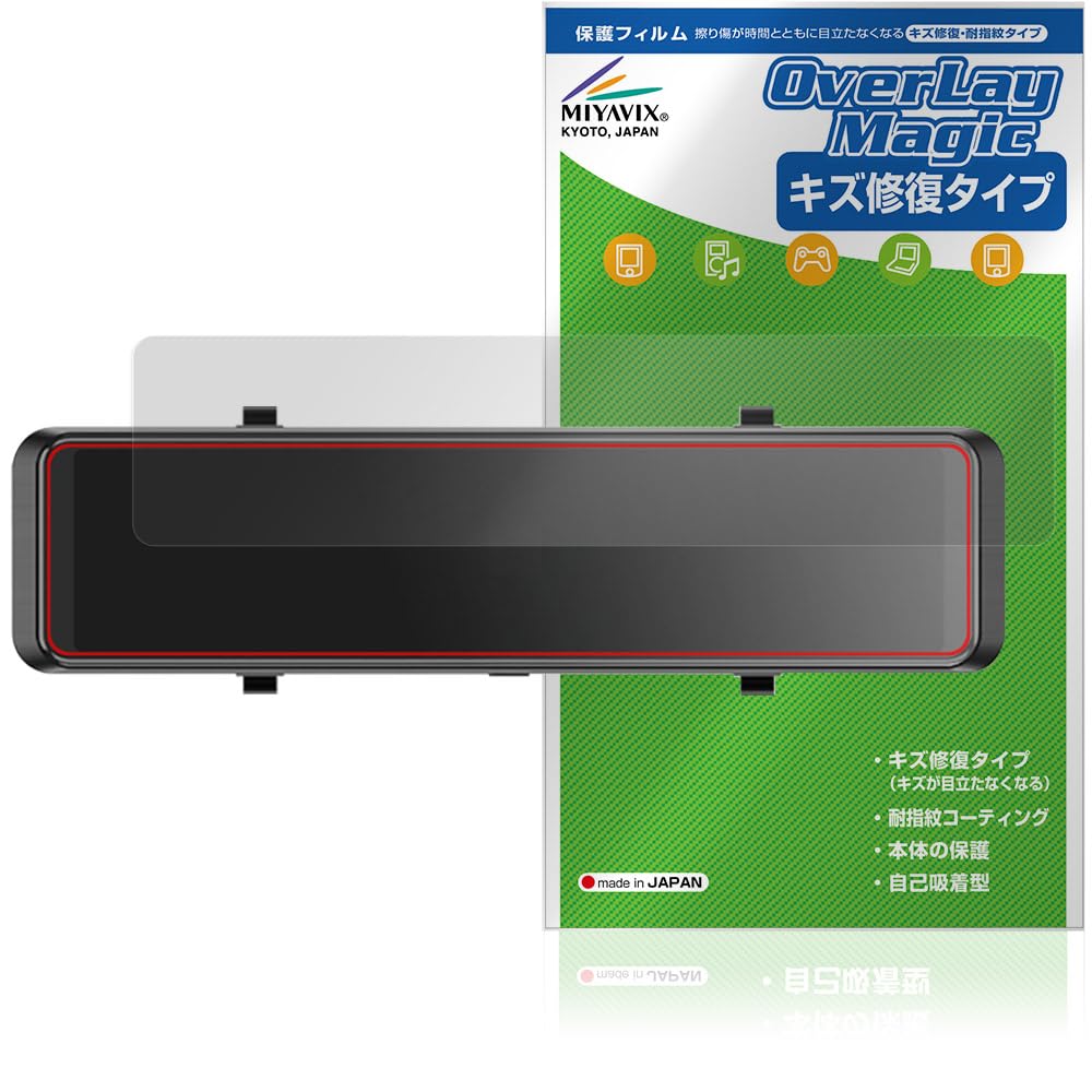 Miyabix MAXWIN Mirror Dash Cam MDR-G008B2 Compatible, Protective Film, Scratch Repair, Fingerprint, Bubble Proof, Made in Japan