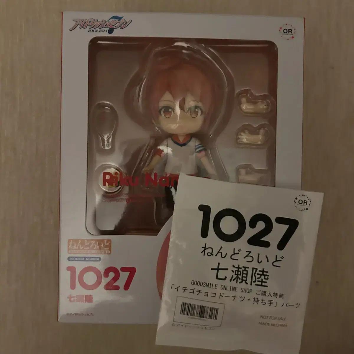 

Ainana Idolish Seven Nanase Riku Nendoroid Trial