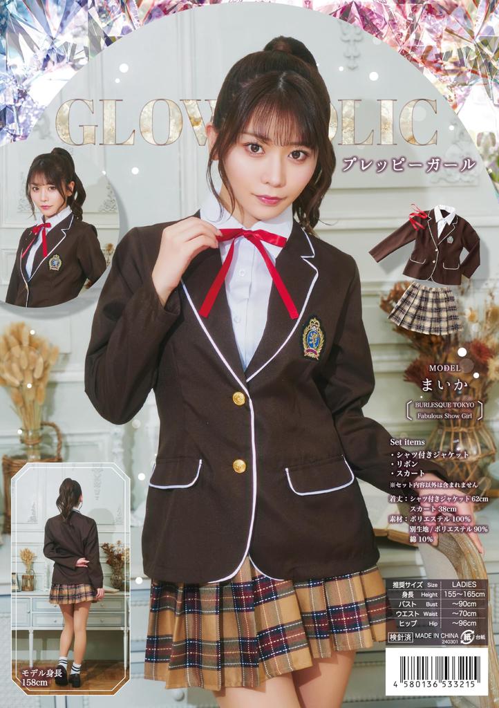 Clearstone GLOWHOLIC Cosplay Halloween Preppy Girl Braun Damen