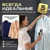 Handheld Powerful Garment Steamer