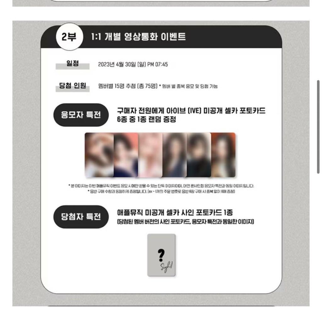 [USED] IVE Applemusic Yonton Autograph Session Application Bonus Trading Card Gaul