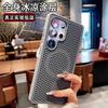 Case For Samsung S26 Ultra S25+ S24 S23 FE S22 Breathable Matte Soft Skin-friendly Shockproof Case