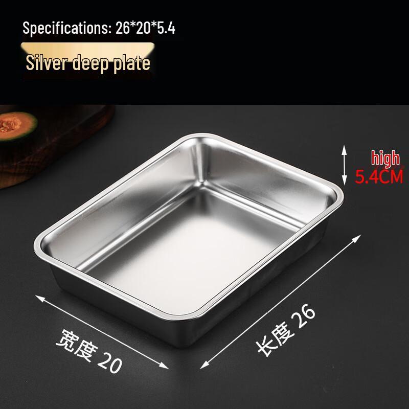 Ruhan 304 Stainless Steel Square Tray