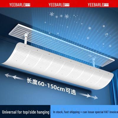 Yibaili 150cm Universal Central Air Conditioner Wind Deflector