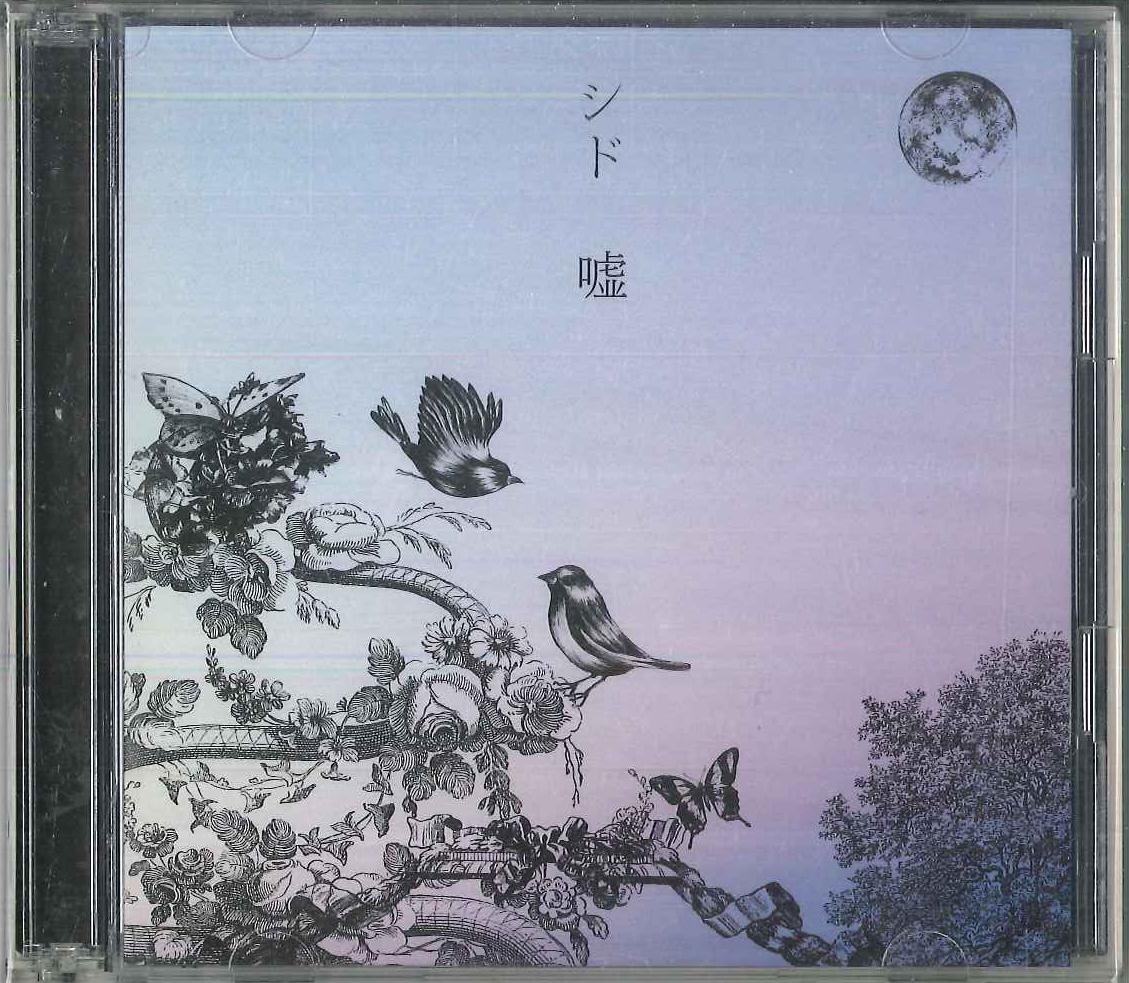 

CD SID - Lie KSCL13901PROMO KI/OON Japan Obi Japanese Pop/Rock Used
