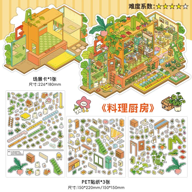 

Kawaii 3D Cartoon Style Wardrobe House Miniature Scene Stickers DIY Handmade Stacking Creative Fun Scrapbook Stickers