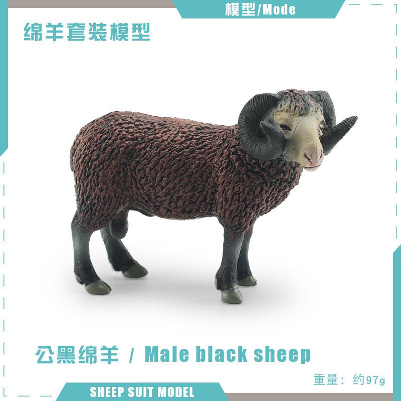 Authentic Black Sheep And Lamb Model Toys For Kids Fun Farm Animal Exploration