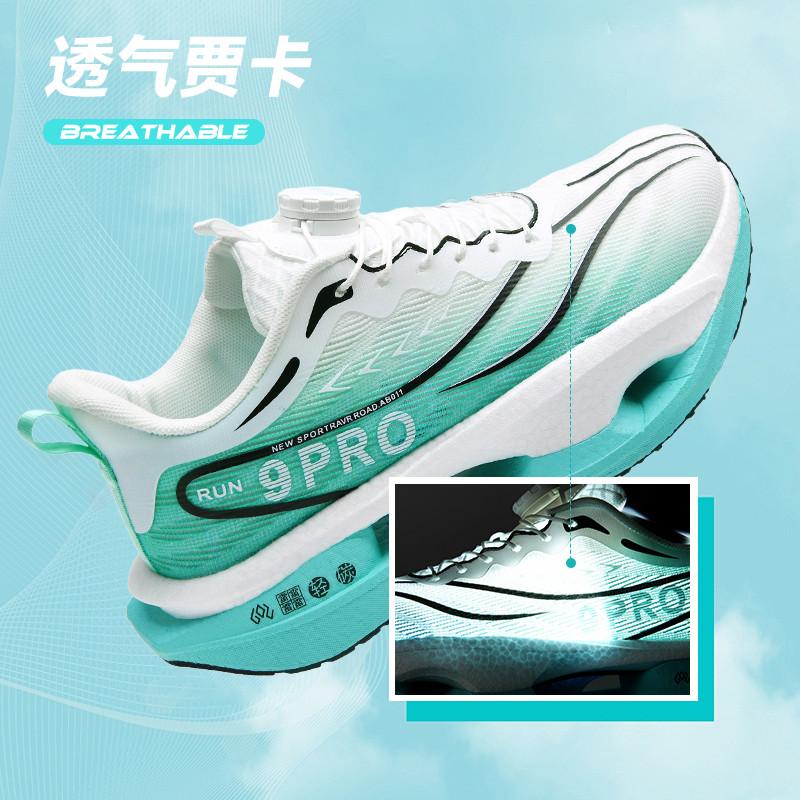 Chitu 9pro new running shoes 2025 summer breathable jaka mesh carbon plate shock absorption and non-slip running shoes sports shoes