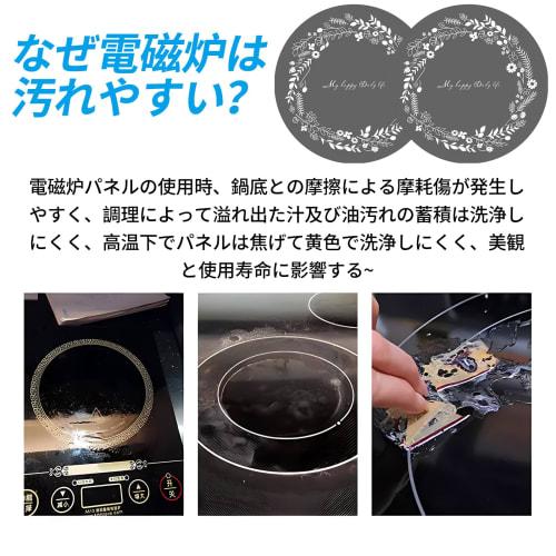 Doyime IH Cooking Mat (Set of 2) - Protective Mat for Induction Cooktops, Insulating Pad, Washable, Prevents Burning, Stain-Resistant Plate for IH Coo