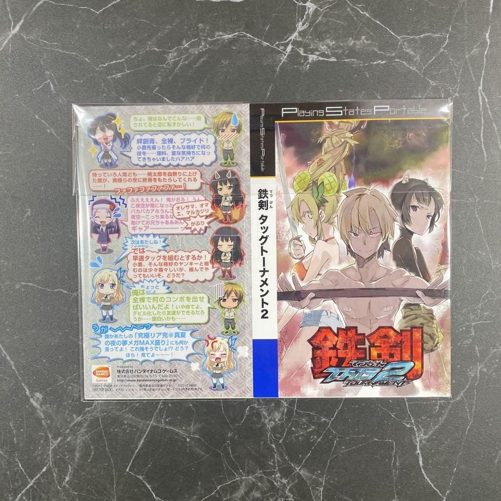 [USED] Haganai Portable Production Edition Beautiful Girl x Disappointment x Game = Super Disappointment Box