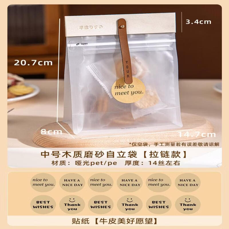 Sichun Frosted Self-Standing Packaging Bags for Snacks and Confectionery