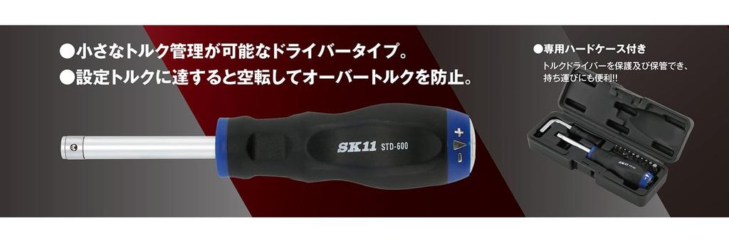 SK11 Idle type torque screwdriver Torque range (SK11) 1~6N m STD-600